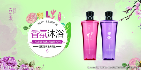 洗护用品设计图__广告设计_广告设计_设计图库